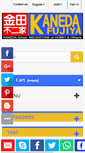 Mobile Screenshot of kanedashop.com